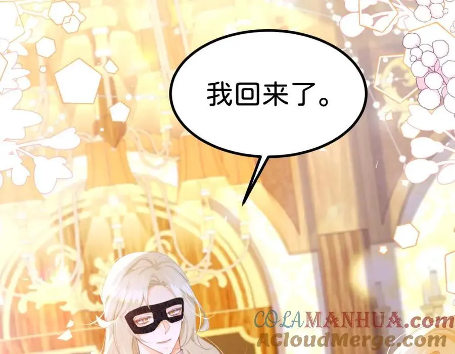 第79话 她的家仆是教皇？！76
