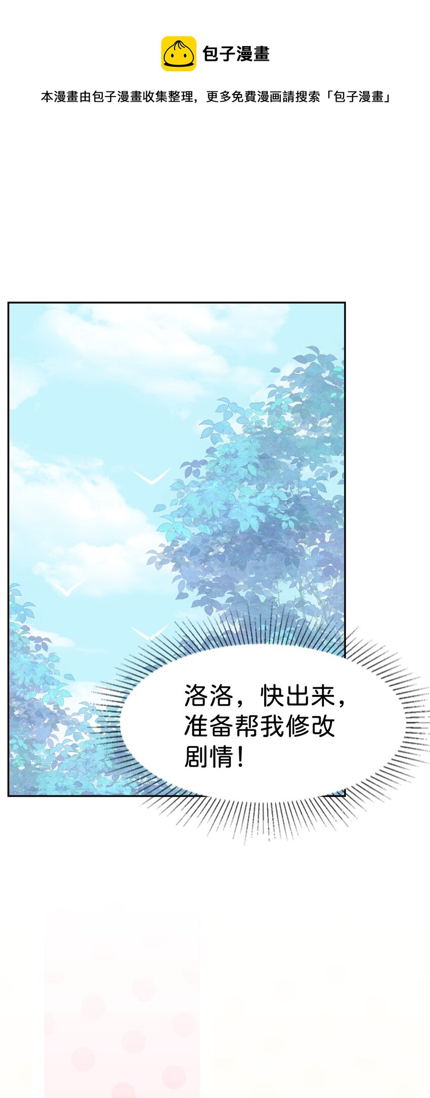 第36话 你对我而言很重要0