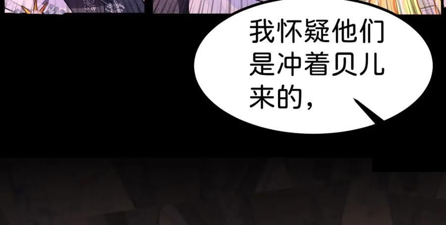 第70话 我的男人我来守护！119