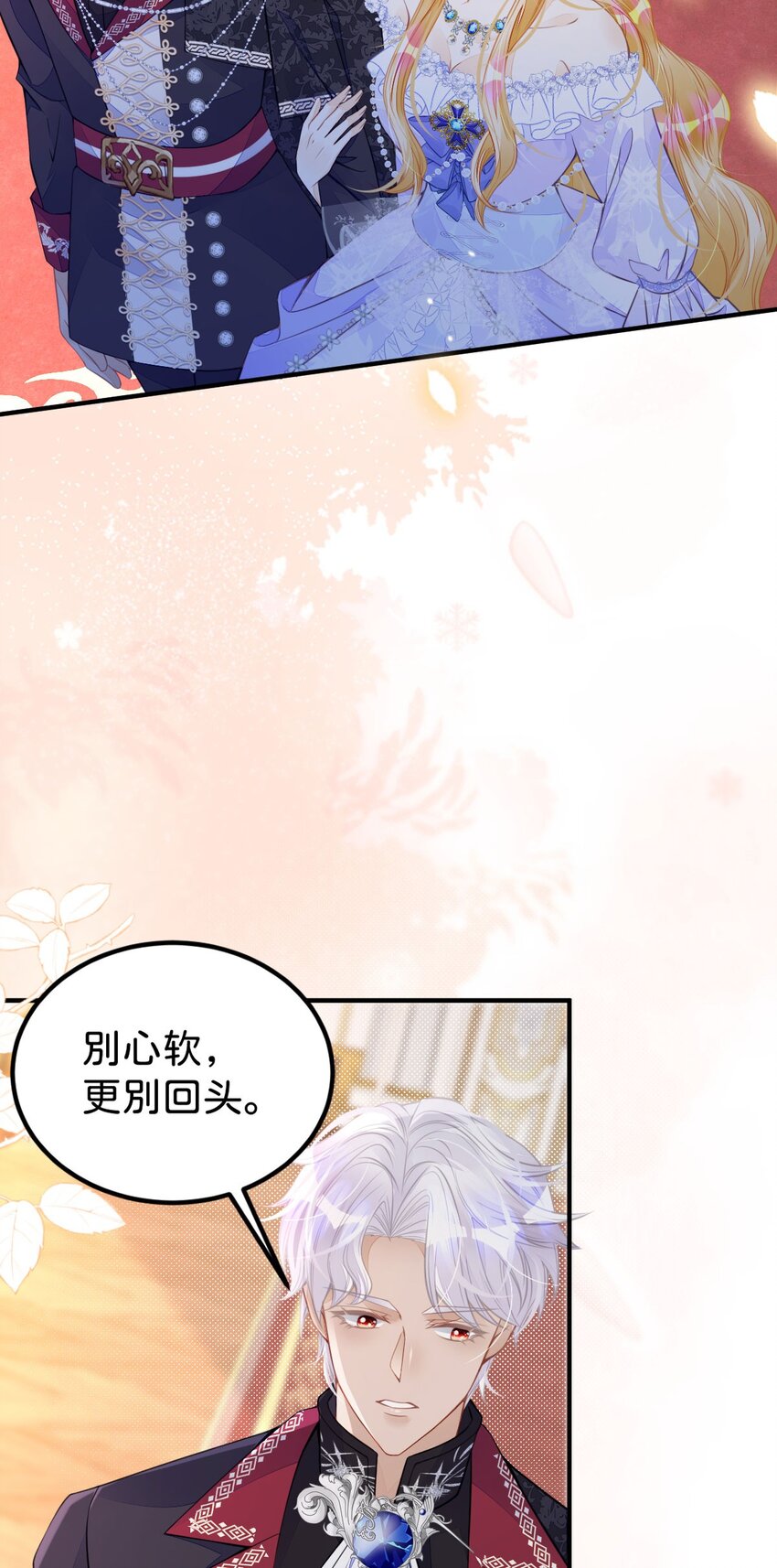 第24话 要不要考虑和我结婚？35