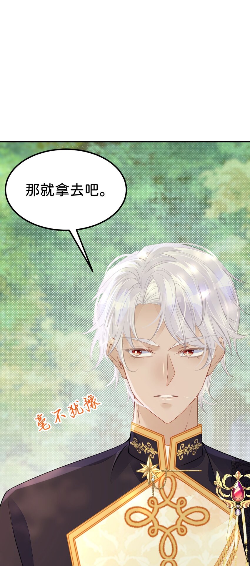 第40话 只要她高兴就行30