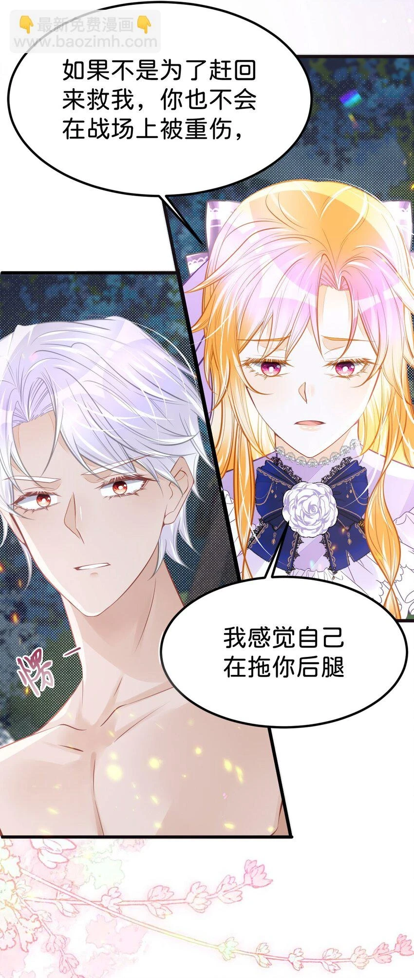 第47话 我永远不会放弃你13