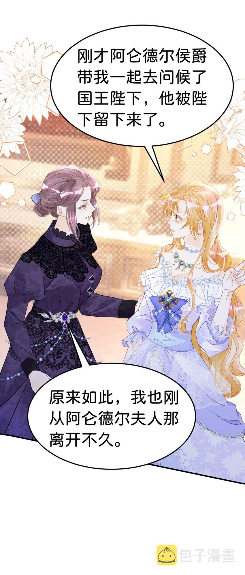 第24话 要不要考虑和我结婚？23