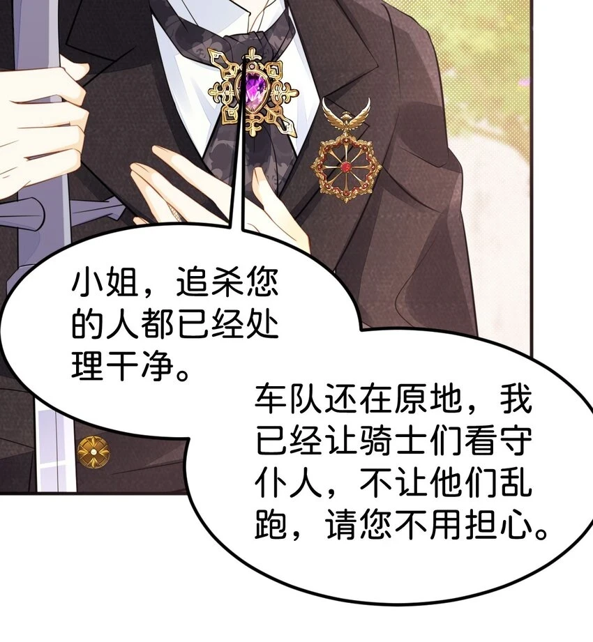 第45话 我能成为您的男仆吗32