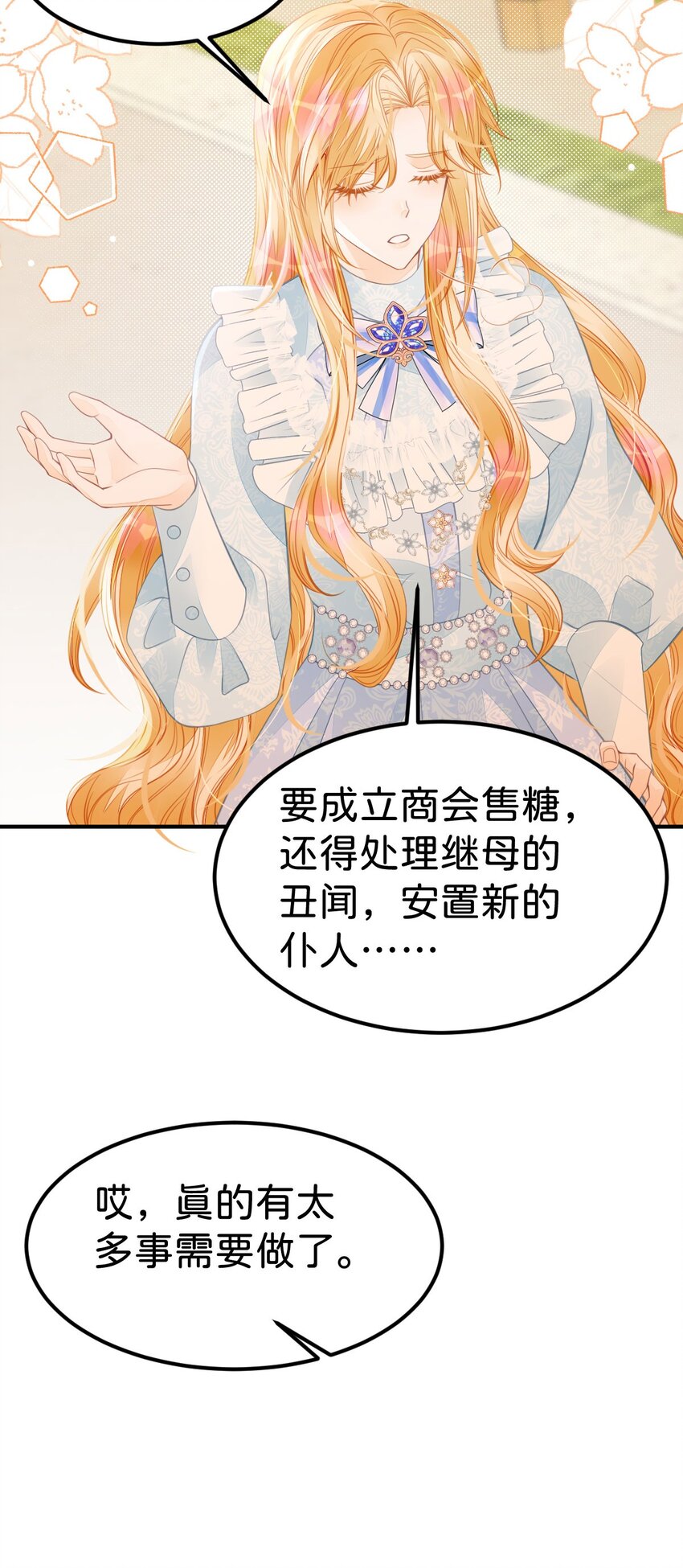 第36话 你对我而言很重要47