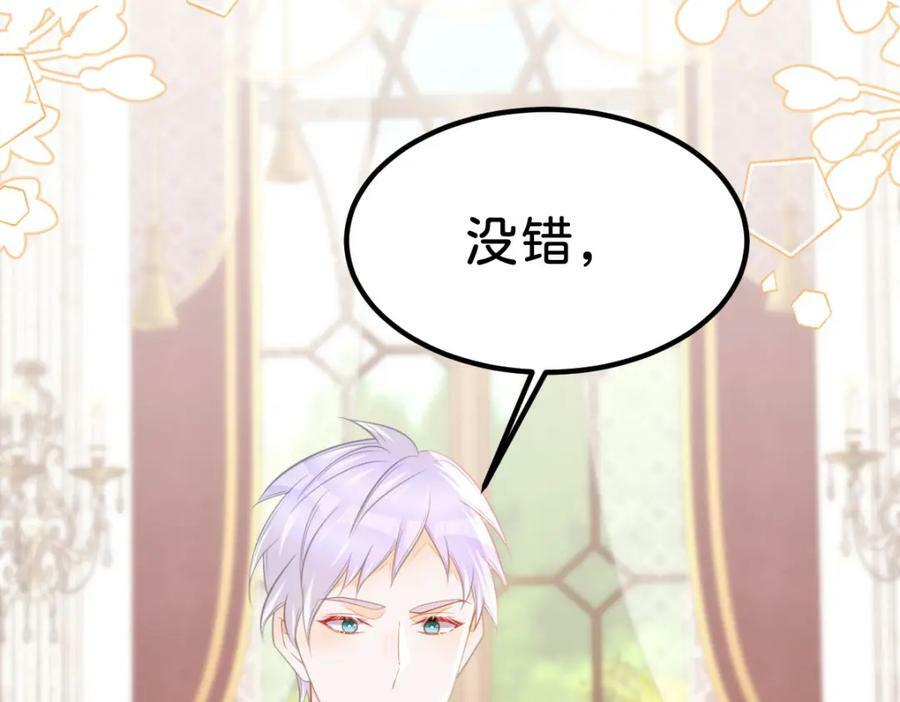第64话 专治熊孩子33