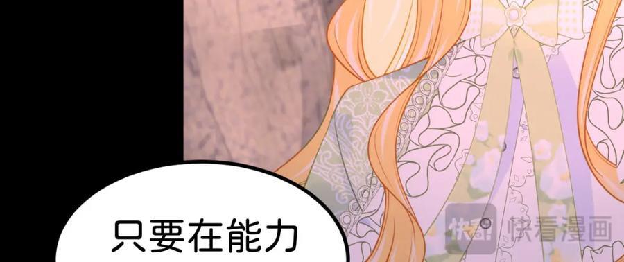 第70话 我的男人我来守护！101