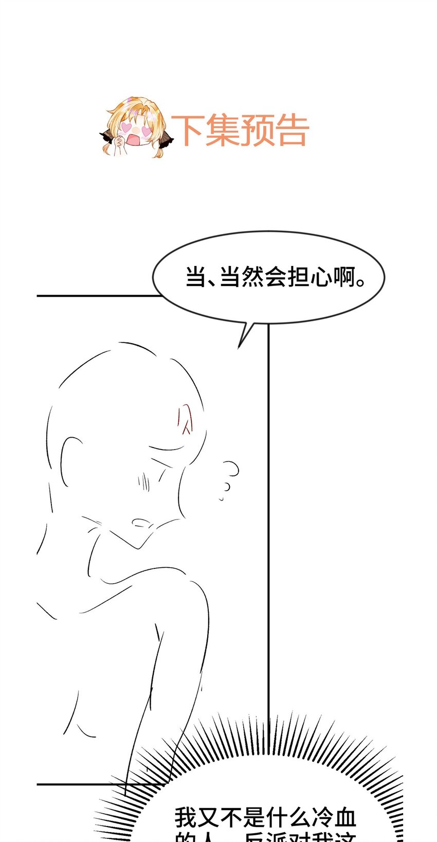 第38话 你相信他的话吗57