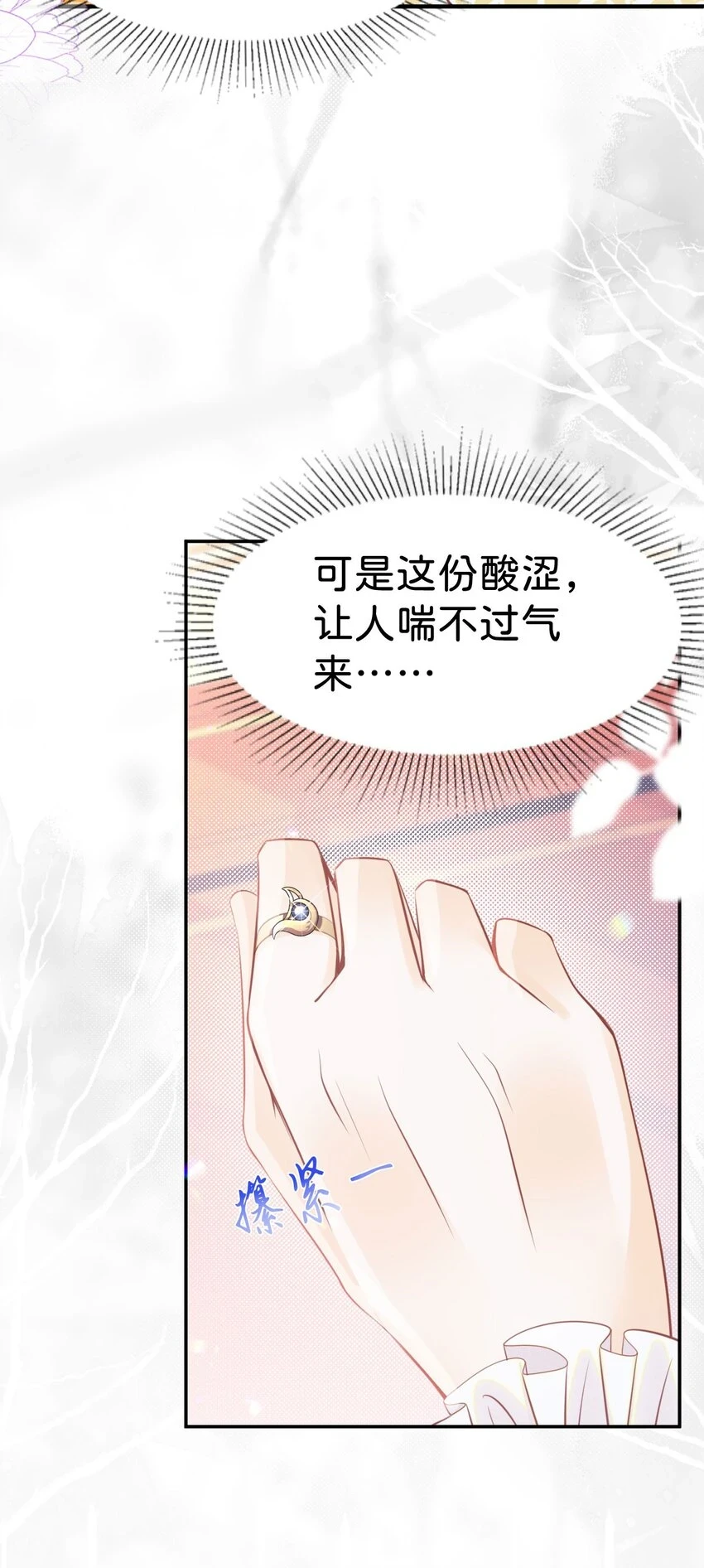 第42话 我想吻你21