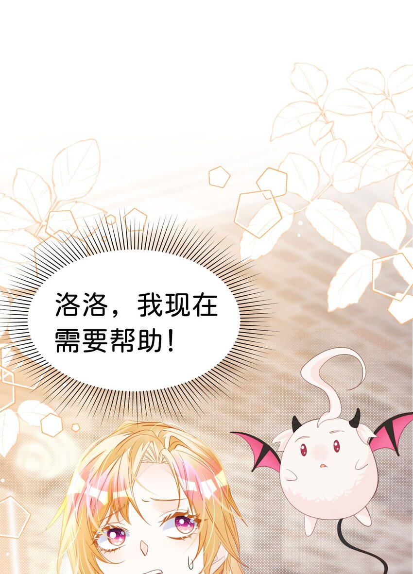 第28话 我以身相许来报答吧12