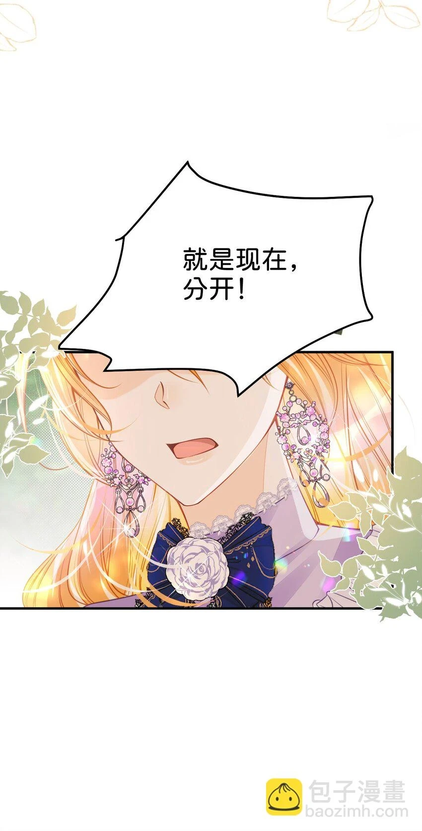 第43话 我就当你默许了37