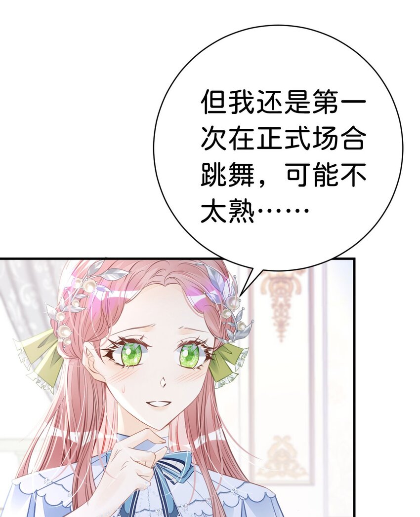 第16话 你爱慕我吗？29