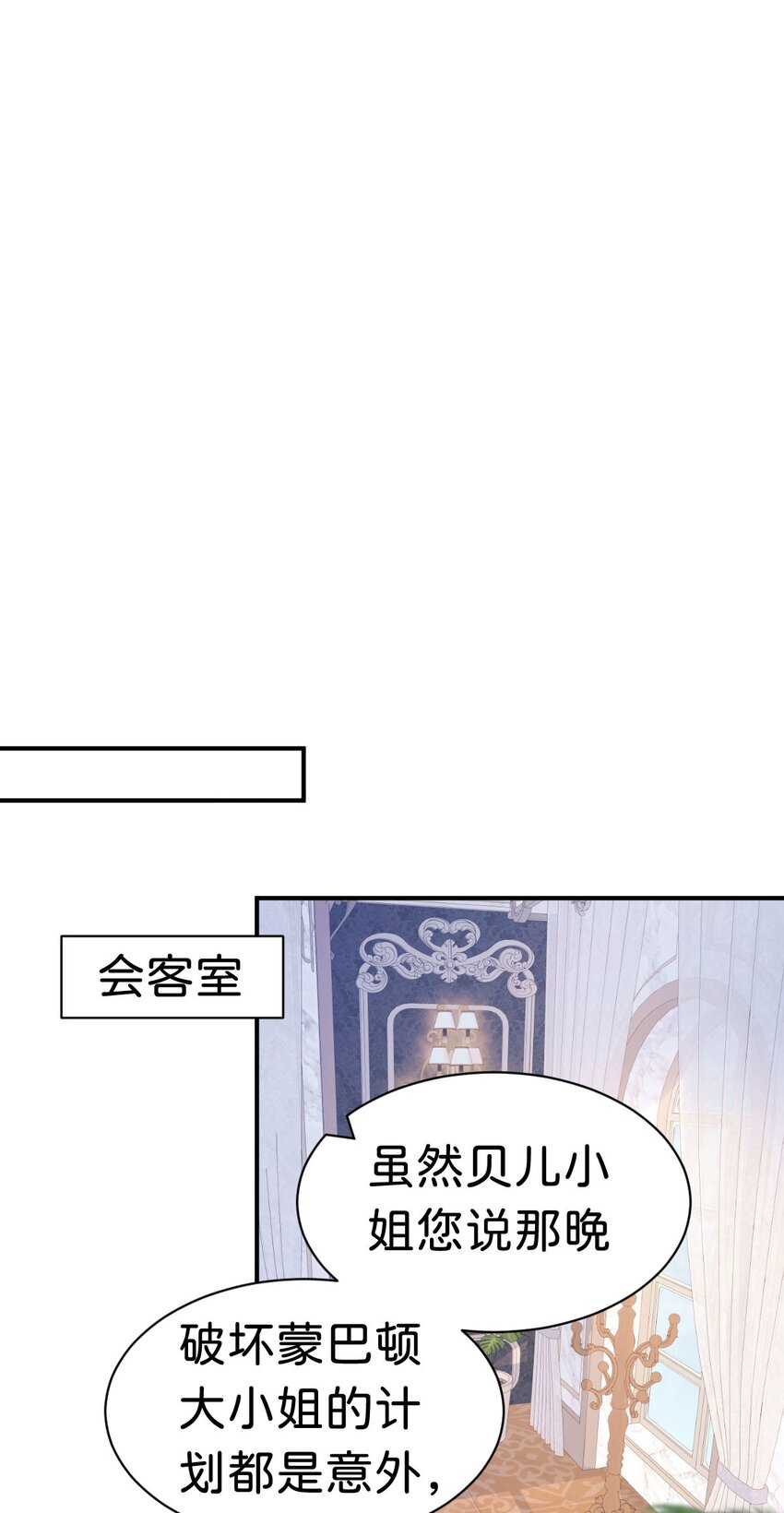 第9话 舍不得我走？0