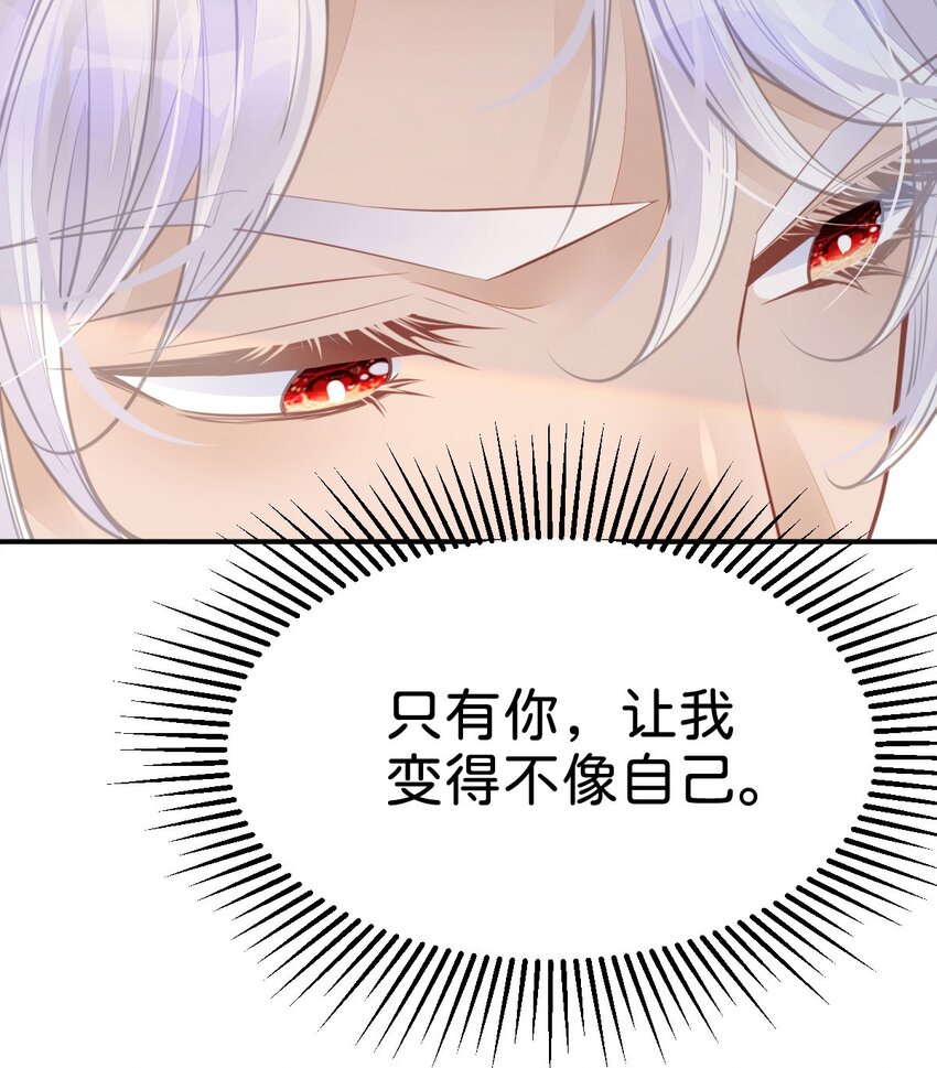 第39话 我没靠近过其他女人45