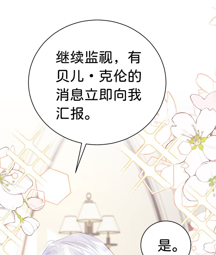 第14话 不能让我的恩人受欺负41