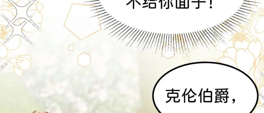 第76话 她有我就够了14