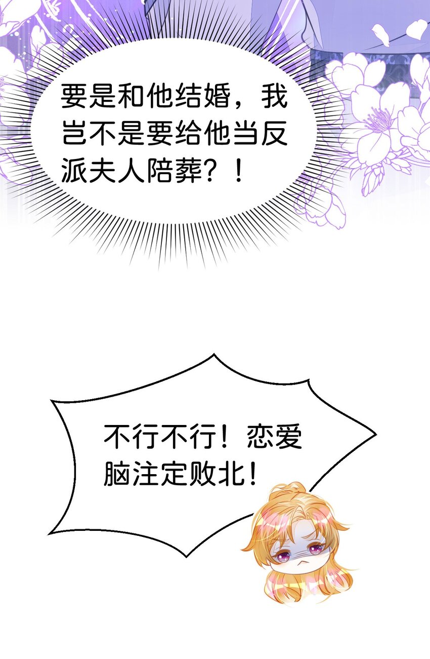 第28话 我以身相许来报答吧9