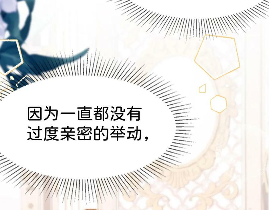 第63话 我会尊重你的9