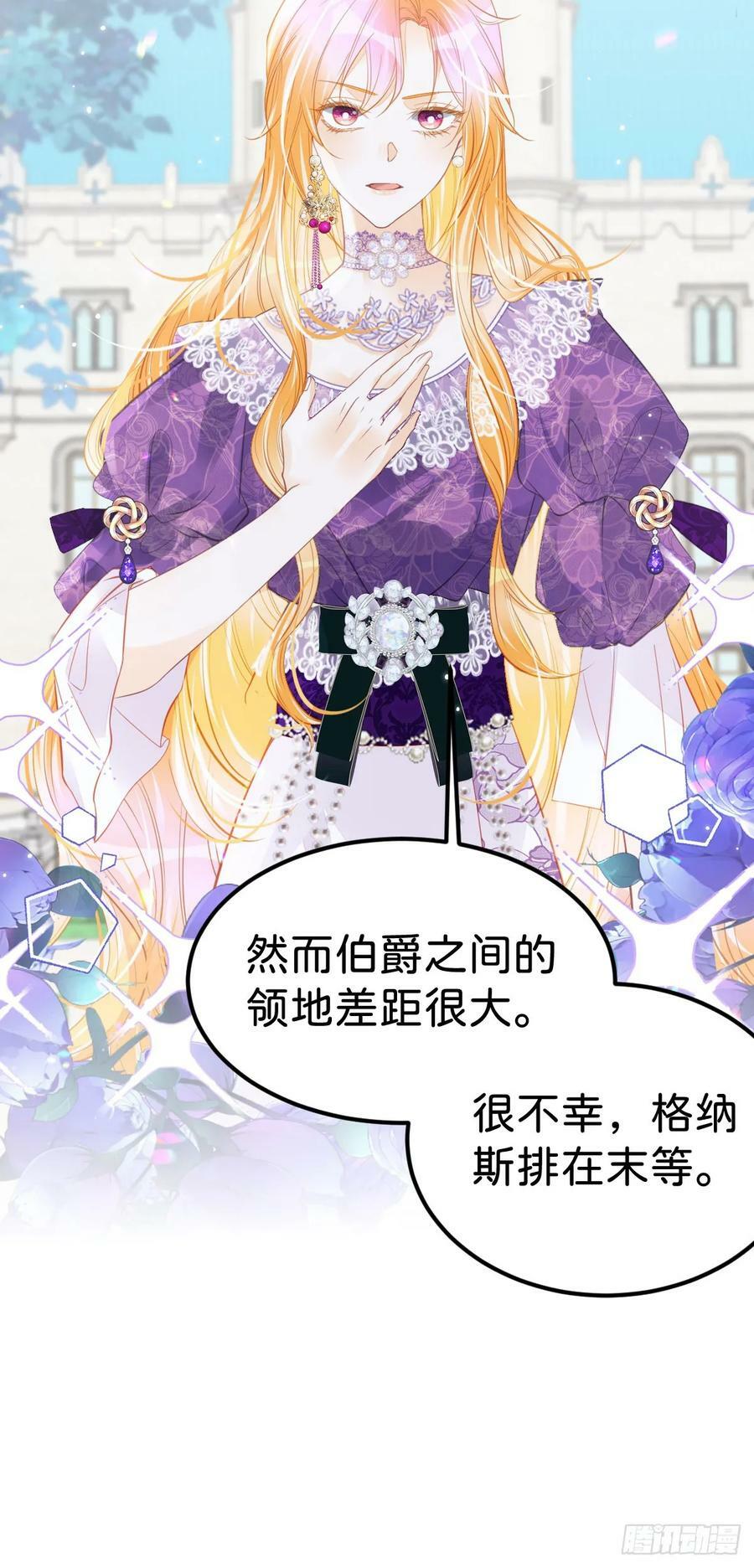 第51话 我将和他举行婚礼！11