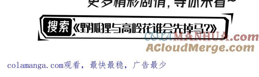 第74话 家主之位出现变故？！132