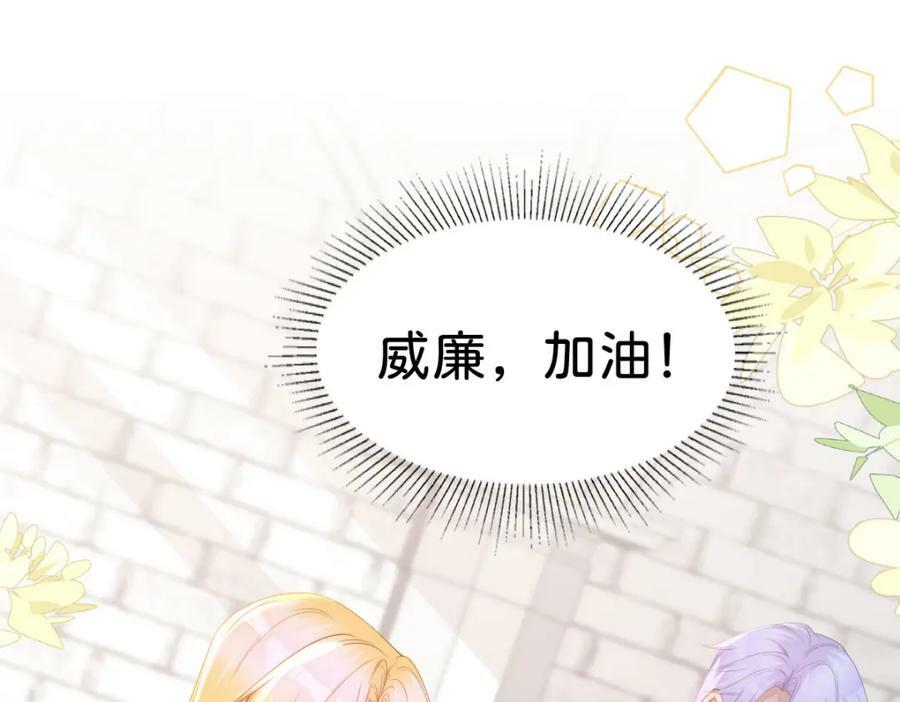 第66话 愿赌服输43