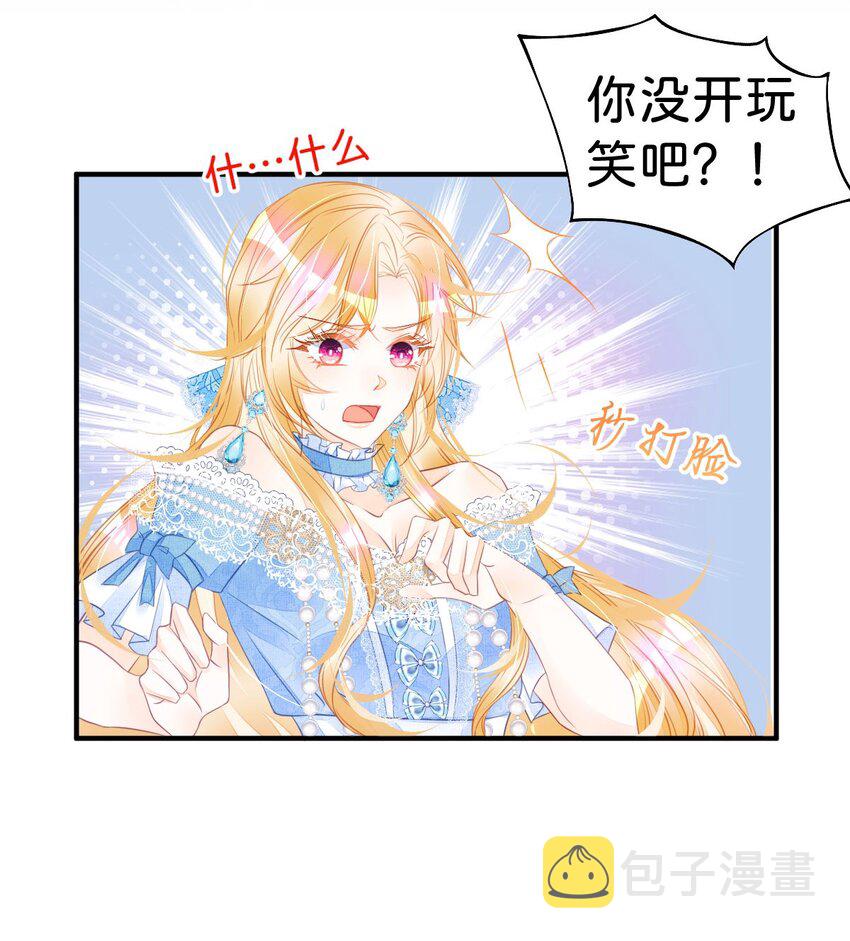第9话 舍不得我走？27