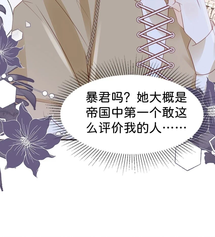 第48话 我是伯爵府唯一的主人37