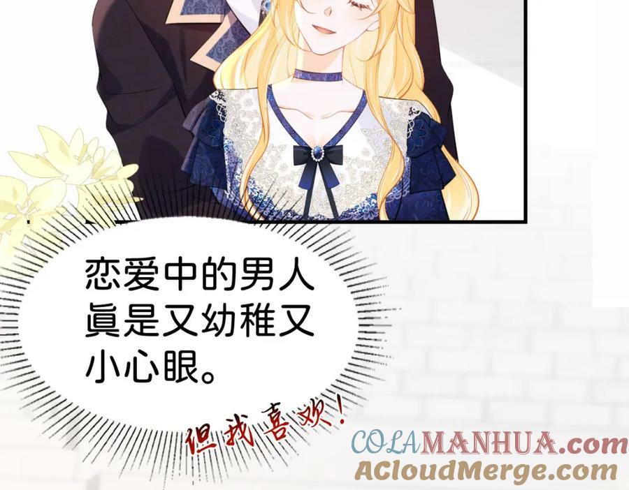 第66话 愿赌服输56