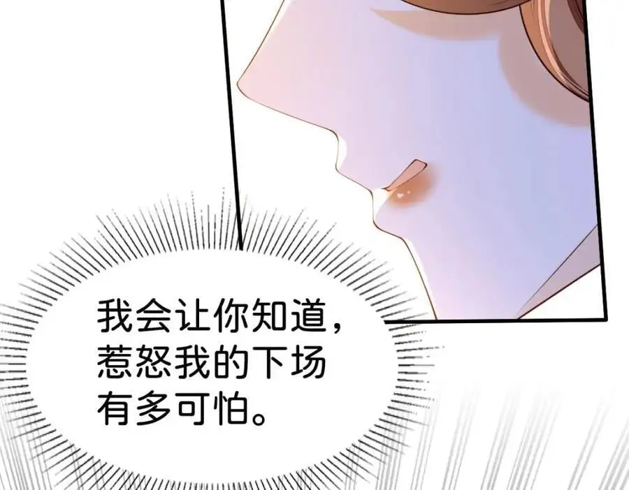 第76话 她有我就够了54