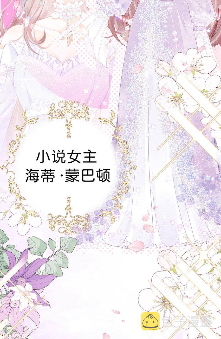 序章 穿越成了貌美路人！23