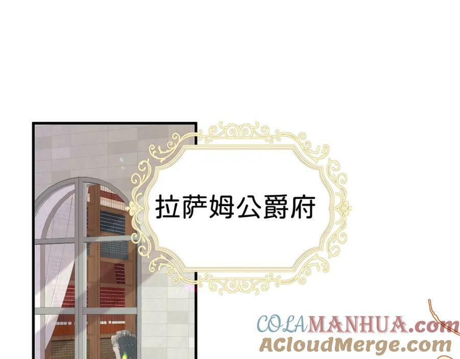 第67话 贝儿我娶定了24