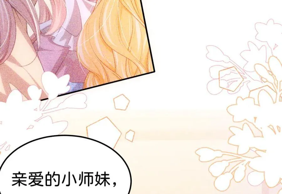 第82话 海蒂怎么会知道这些？！23