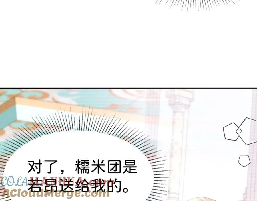 第62话 我现在好想把你吃掉52