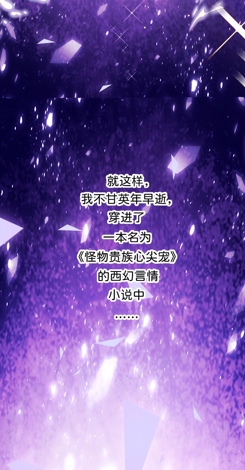 第1话 那就用身体来做解药吧18