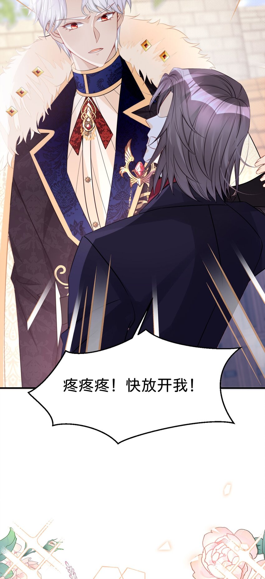 第31话 一刻也不要松开我的手46