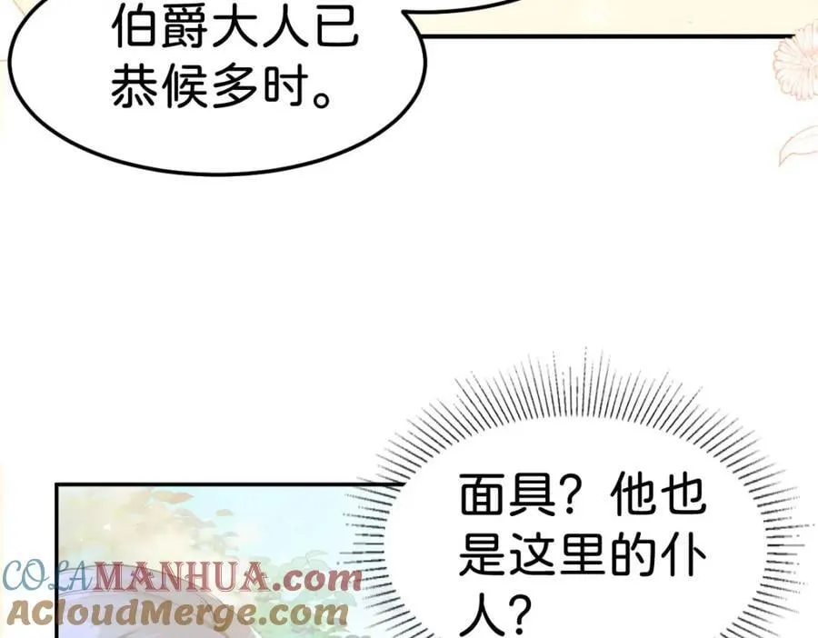 第81话 海蒂魔法晋阶4