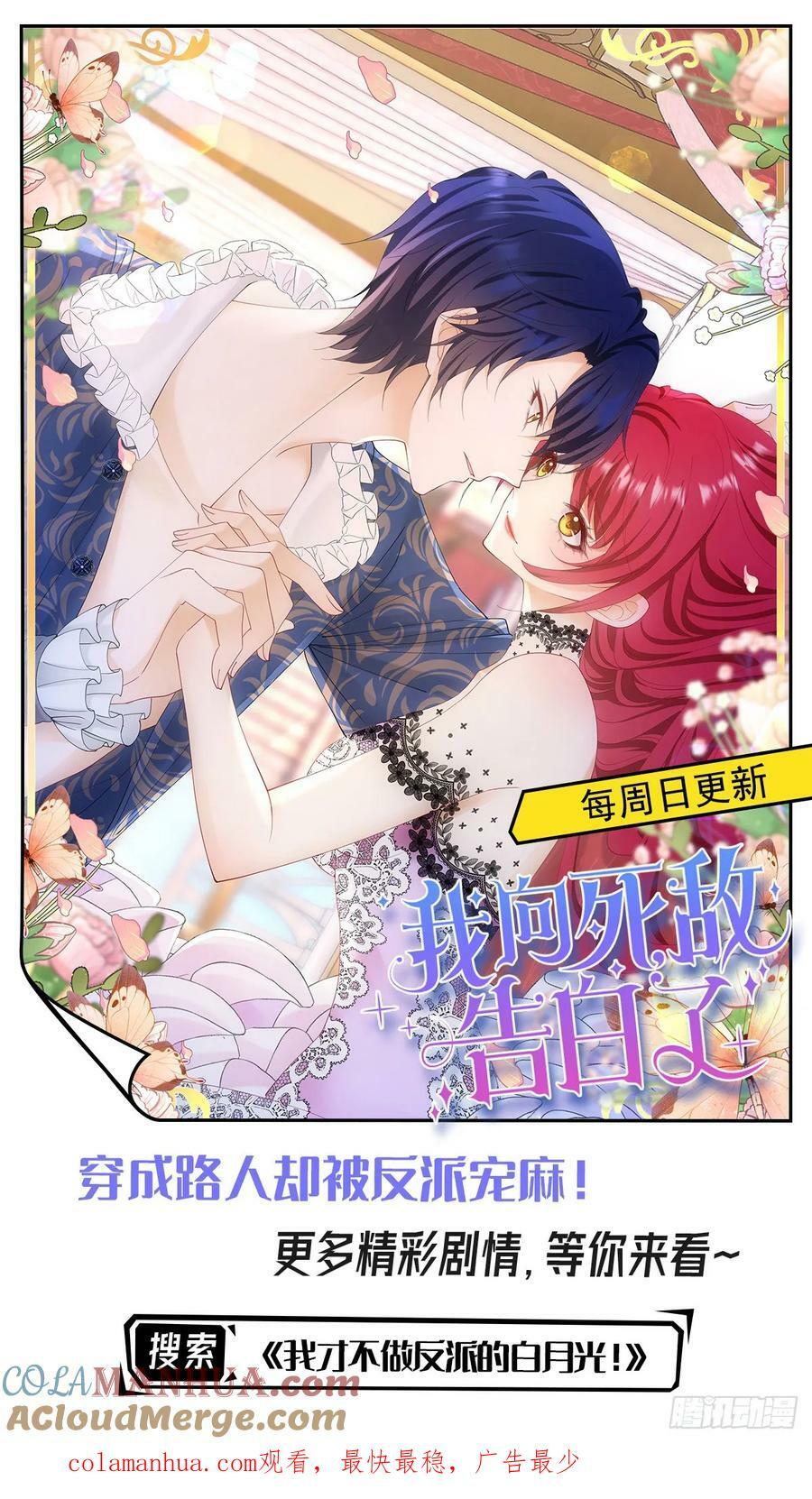 第55话 这是未婚夫应该做的34