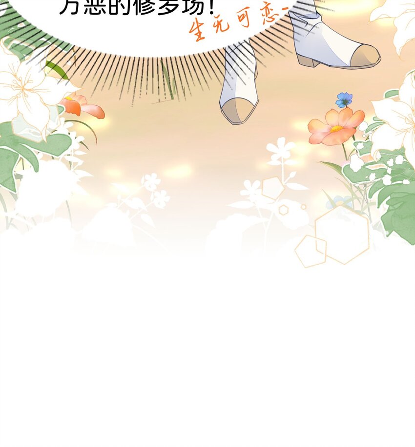 第38话 你相信他的话吗2