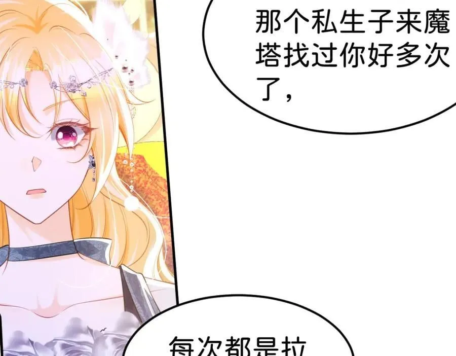 第81话 海蒂魔法晋阶73