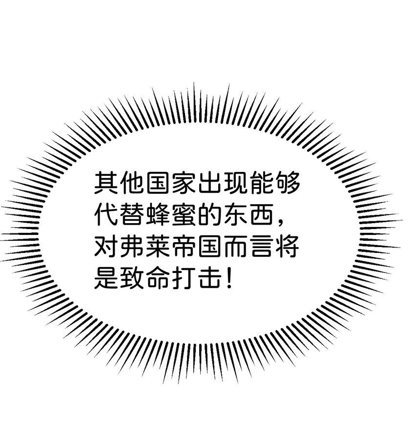 第23话 请授予我爵位！15
