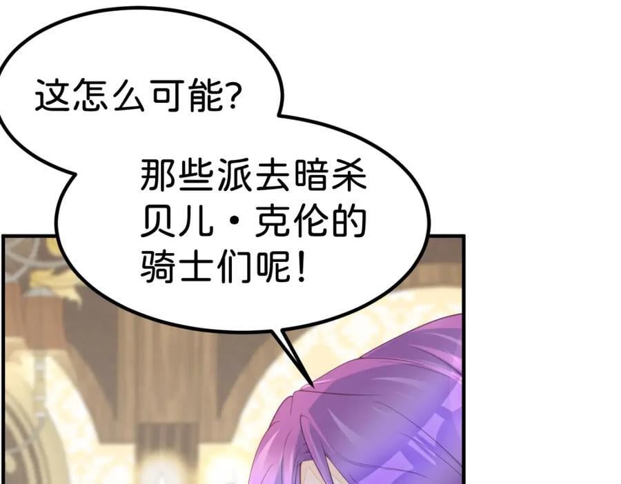 第72话 你错过了一个瑰宝30