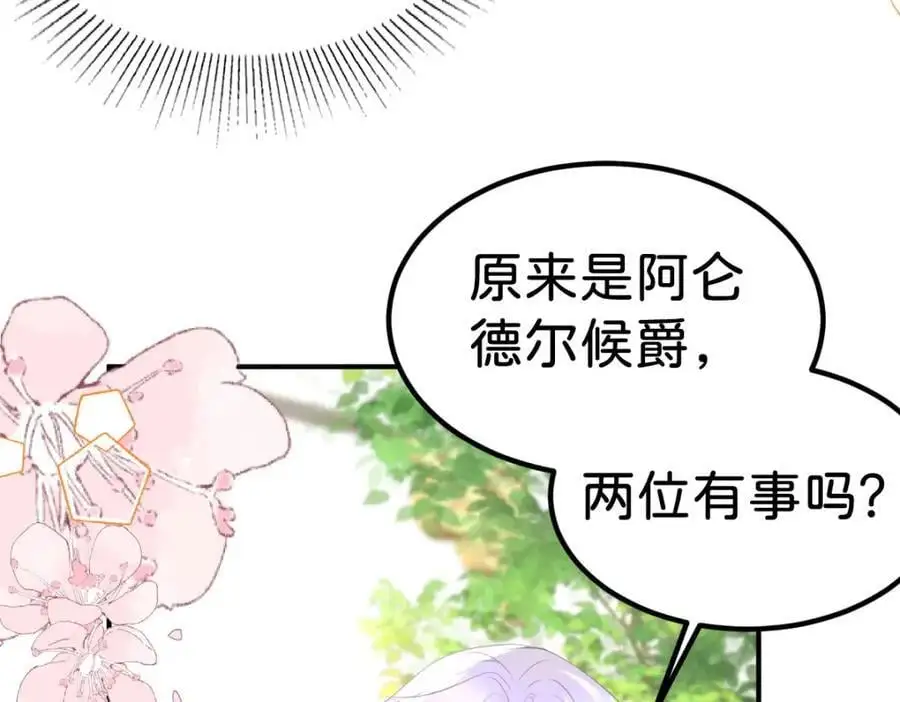 第75话 你做的我都喜欢86
