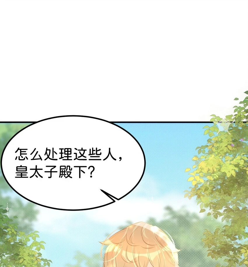 第44话 刚分开就想他4