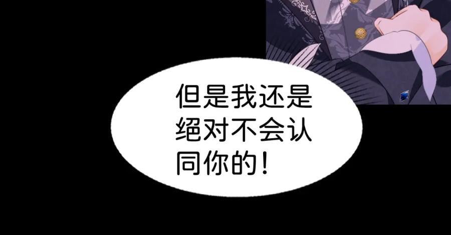 第71话 以拯救之名35