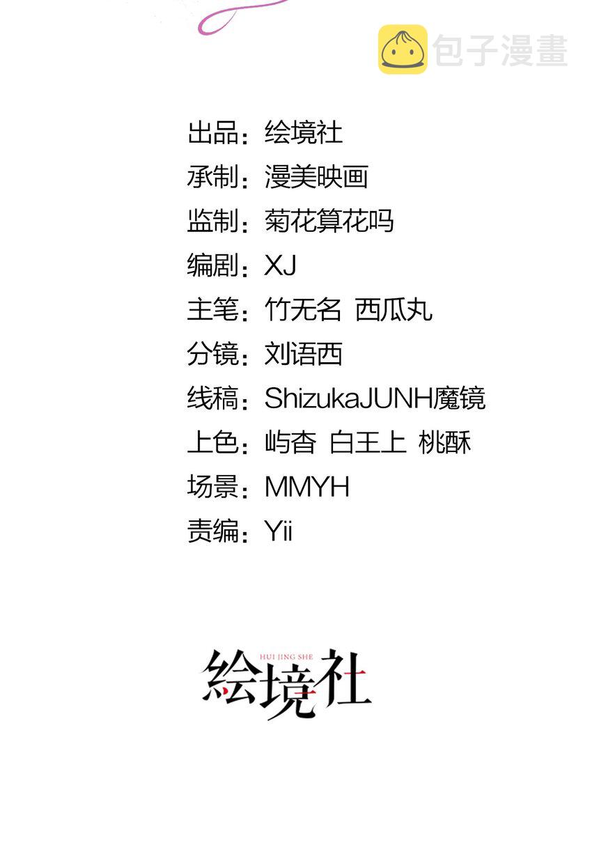第11话 这才是她的真实目的1