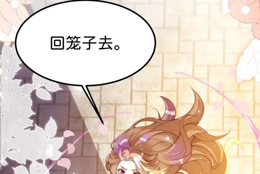 第77话 亲我一下就告诉你2