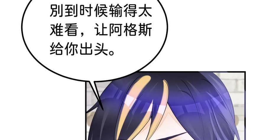 第65话 如果我输了任由你处置99