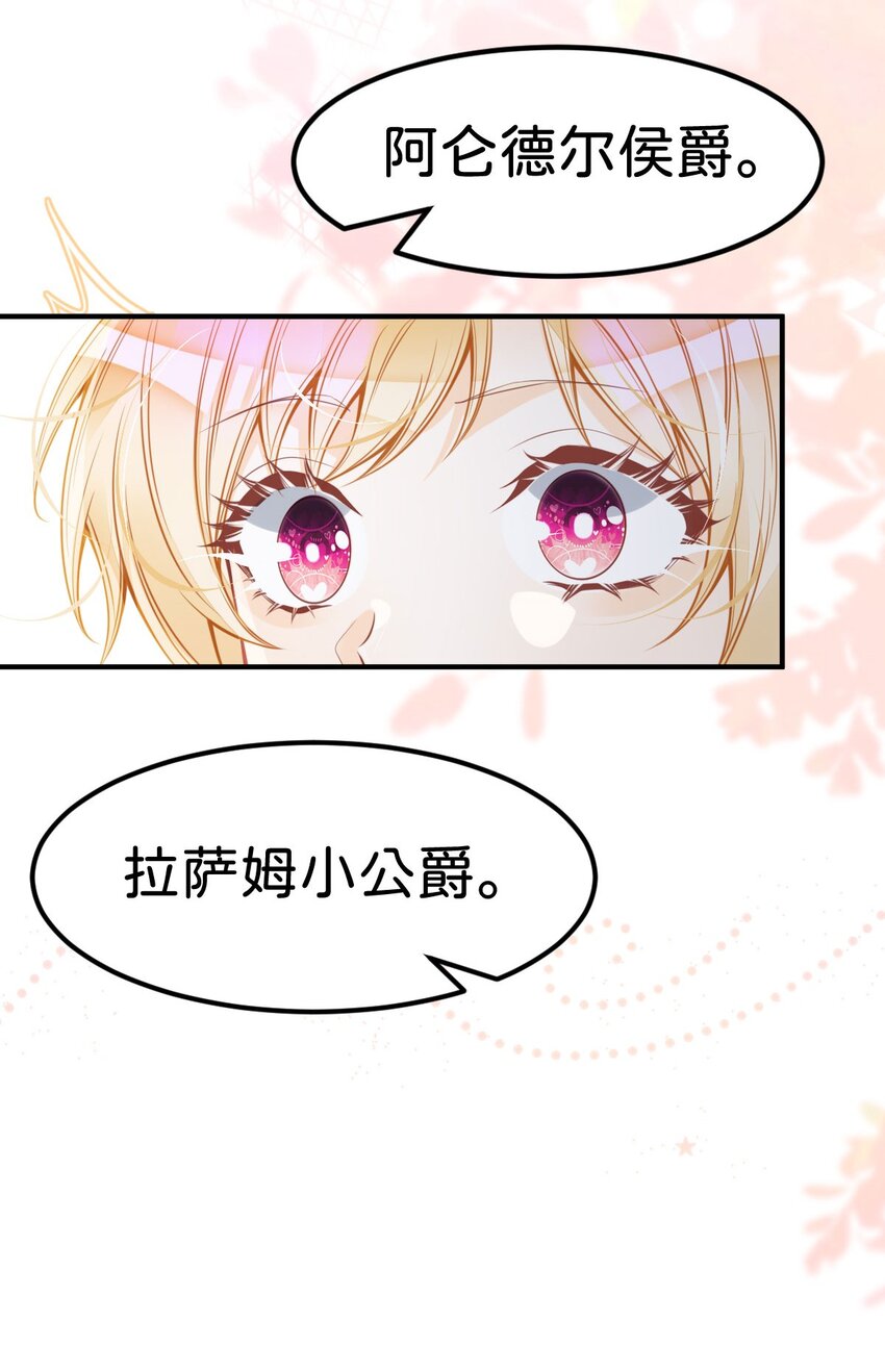 第25话 你想要我们中的谁？28