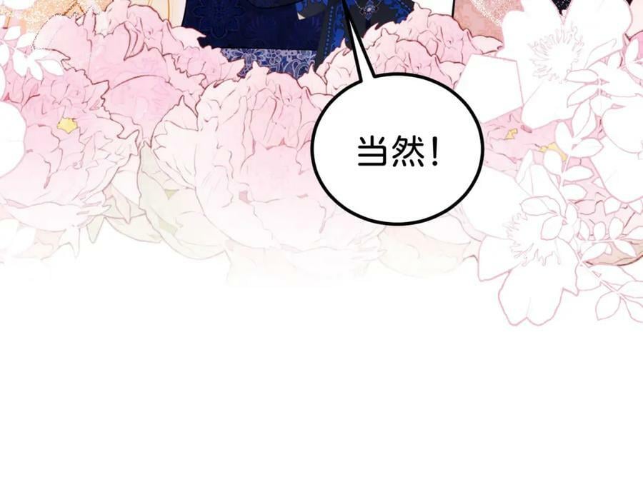 第65话 如果我输了任由你处置42