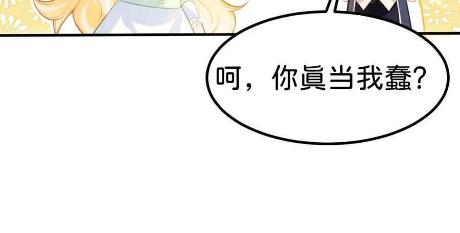 第67话 贝儿我娶定了115